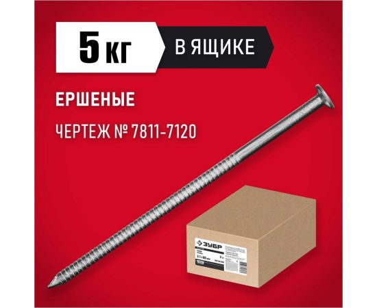 Ершеные гвозди ЗУБР 80x3.1 мм, 5 кг 305130-080 – изображение 3