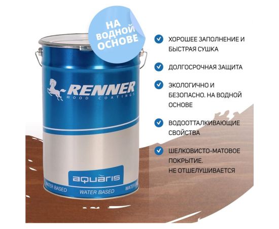 Гибридное масло для дерева RENNER YS M300 R306 1 кг 1-306 – изображение 4