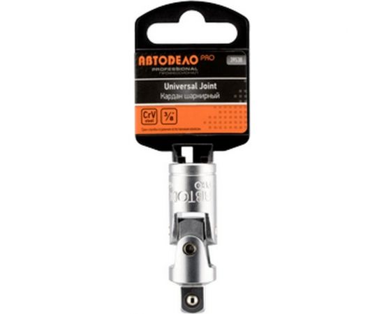 Карданчик 3/8 PRO Автоdело 39538 16136 – изображение 2