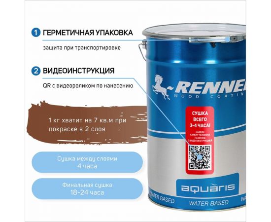 Гибридное масло для дерева RENNER YS M300 R306 1 кг 1-306 – изображение 3