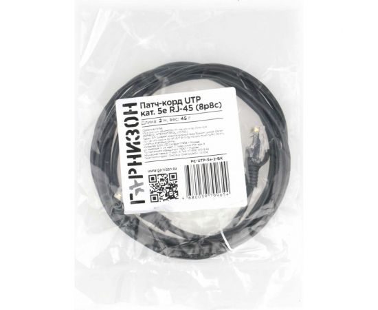 Патч-корд Гарнизон CCA light UTP кат.5e, 2м, литой, многожильный (черный), PC-UTP-5e-2-BK – изображение 2