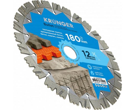 Диск алмазный сегментный по армированному бетону Bullet 180x22.2 мм Kronger B200180B – изображение 2