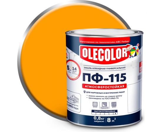 Эмаль OLECOLOR ПФ-115 желтый, 1.8 кг 4300000187 