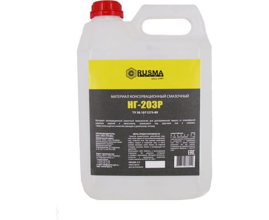 Масло RUSMA НГ-203Р 5 л 27 