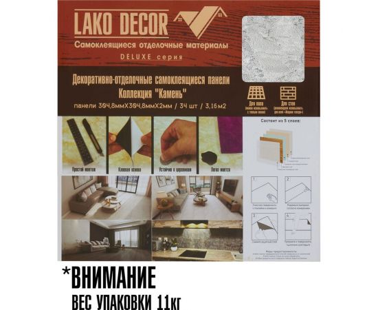 Самоклеящаяся ПВХ плитка LAKO Делюкс Пепельно серый (толщина 2 мм; 3,15 м?) LKD-L-S105 – изображение 11