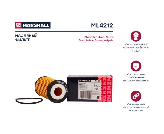 Фильтр масляный Chevrolet Aveo I, II 08- / Cruze 09-, Opel Astra G, H, J 98- / Corsa C, D, E MARSHALL ML4212 – изображение 2
