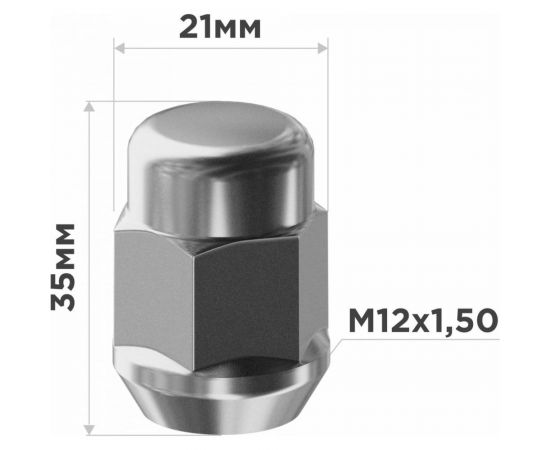 Гайка конус M12x1.50, закрытая 35 мм, ключ 13/16""(21 мм), хром 025, 20 шт SKYWAY S10602025 – изображение 3