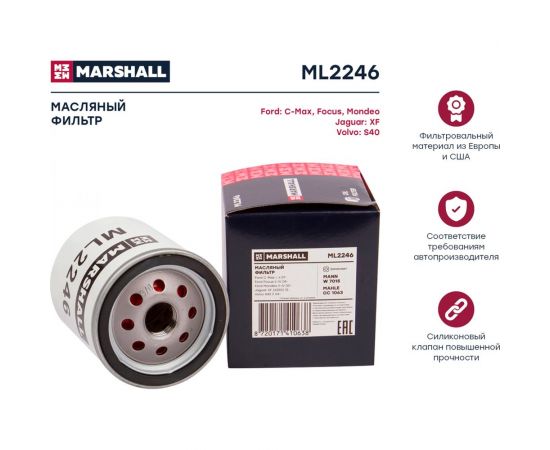 Фильтр масляный Ford C-Max I, II 07- / Focus II-IV 04- / Mondeo II-IV 00-, Volvo S40 II 04- MARSHALL ML2246 – изображение 2