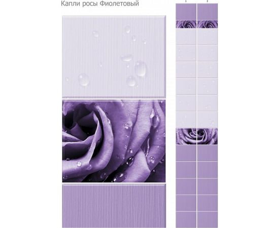 Панель ПВХ КронаПласт Unique капли росы фиолетовые, 2 шт. 00-00023644 – изображение 2