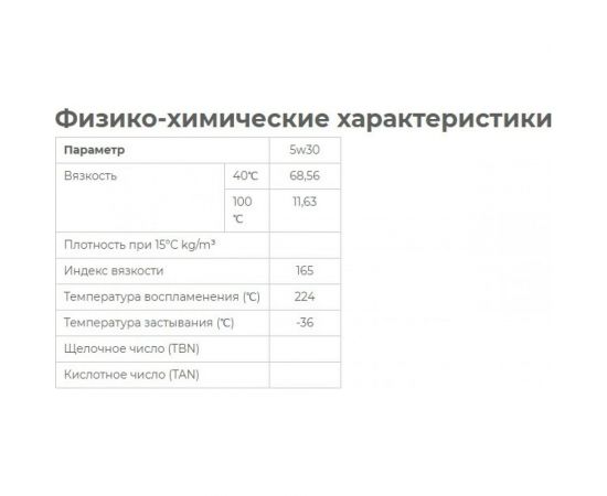 Моторное масло синтетическое Diesel Ultra C3 5W30, 1 л HYUNDAI XTeer 1011224 – изображение 3