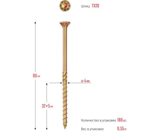 Конструкционные саморезы ЗУБР кс-п, 60x4 мм, 180 шт., желтый цинк 30041-40-060 – изображение 6