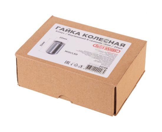 Гайка конус M12x1.50x32 мм, D=20 мм, ключ внутренний 6-гранник 12 мм, хром 038, 20 шт SKYWAY S10602038 – изображение 3