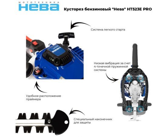 Бензиновый кусторез НЕВА Мототехника HT523E PRO 4650002230798 – изображение 5
