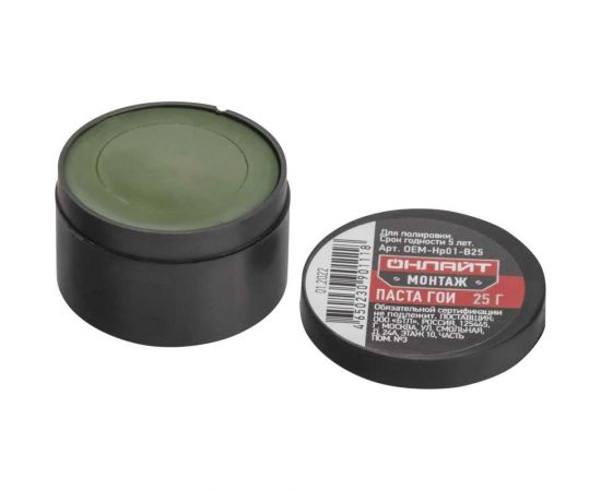 Полироль (паста ГОИ, 25 г) ОНЛАЙТ 90111 – изображение 4