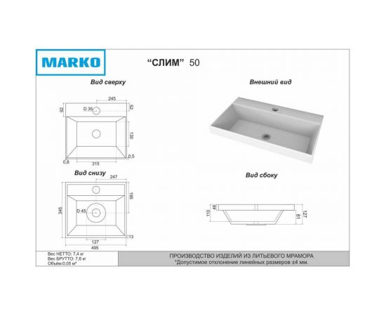 Мебельная раковина MARKO "СЛИМ" 50x35x13 5213500 – изображение 2