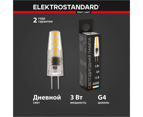 Светодиодная лампа Elektrostandard BLG412 G4 LED 3W 12V 360° 4200K a049615 – изображение 3