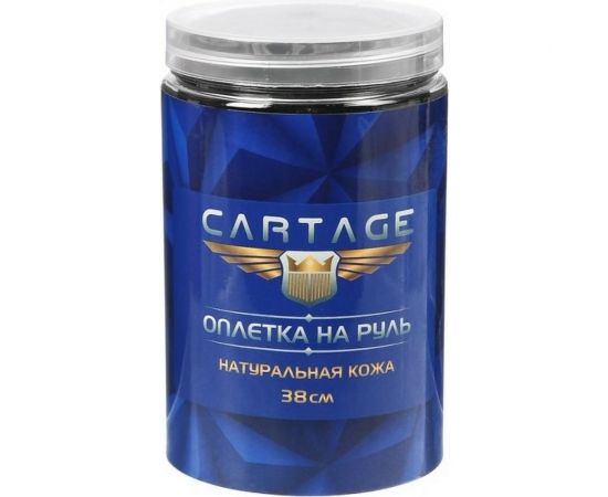 Сшивной чехол на руль Cartage 38 см, натуральная кожа с перфорацией, черный 1231148 – изображение 4