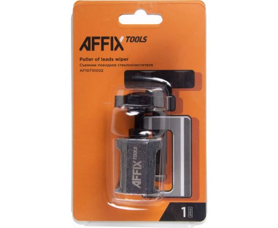 Съемник поводков стеклоочистителя AFFIX AF10710002 – изображение 2