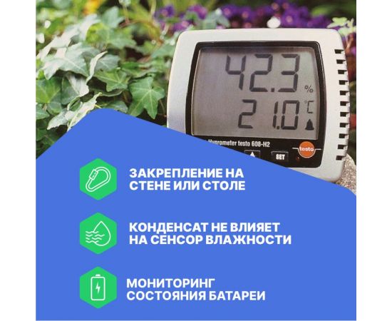 Термогигрометр Testo 608-H1 с поверкой 0560 6081П – изображение 5