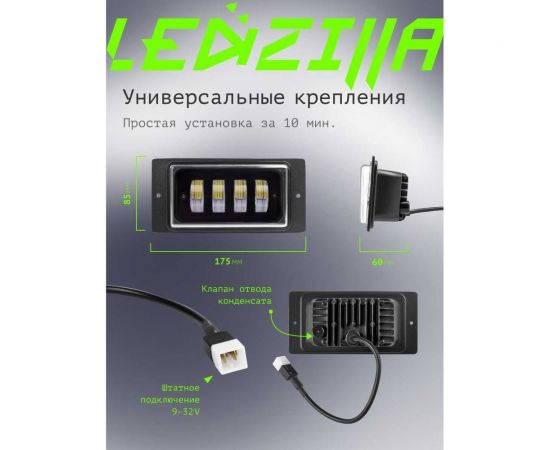Противотуманные светодиодные автомобильные фары LEDZILLA ВАЗ КАМАз 2110-2115, 40Вт, 2 режима белый-жёлтый 9-32В Лада дхо LED ПТФ, противотуманки, 2 шт 2111-LED – изображение 3