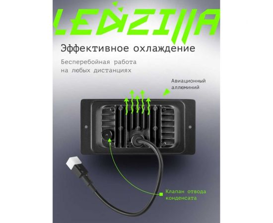 Противотуманные светодиодные автомобильные фары LEDZILLA ВАЗ КАМАз 2110-2115, 40Вт, 2 режима белый-жёлтый 9-32В Лада дхо LED ПТФ, противотуманки, 2 шт 2111-LED – изображение 8