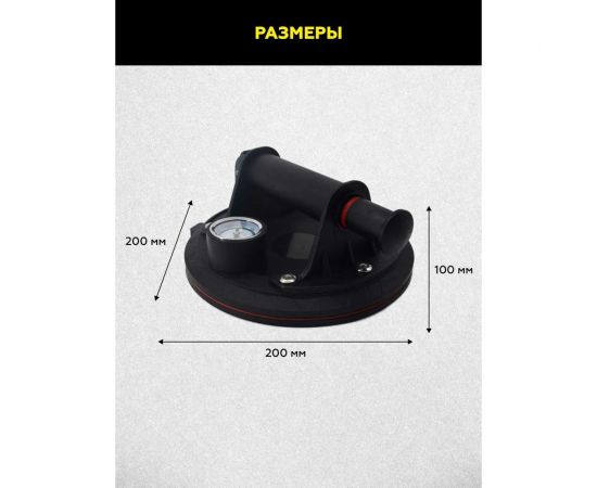 Присоска с ручной помпой и манометром TECHNICOM 160 кг TC-F160 – изображение 10