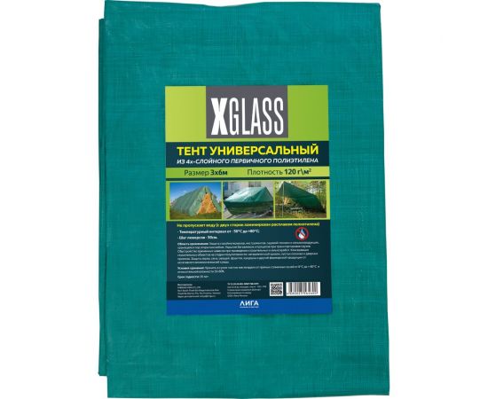 Тент 120 (3x6 м; 120 г/кв.м.) X-Glass УТ0002517 