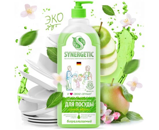 Концентрированное средство для мытья посуды и фруктов Synergetic Яблоко 1 л 4623721671456 