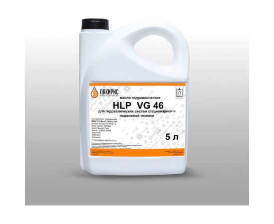 Гидравлическое масло HLP ISO VG 46 5 л Лакирис 4673725505318 
