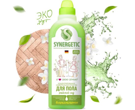 Универсальное средство для мытья поверхностей Synergetic Райский сад 750 мл 4607971450177 
