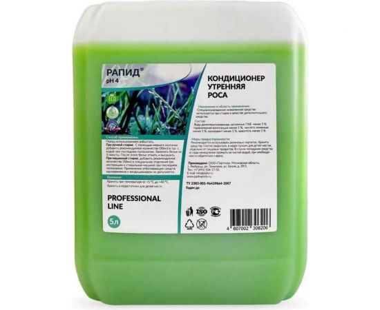Кондиционер Рапид Утренняя роса, 5 л 4607002306206 