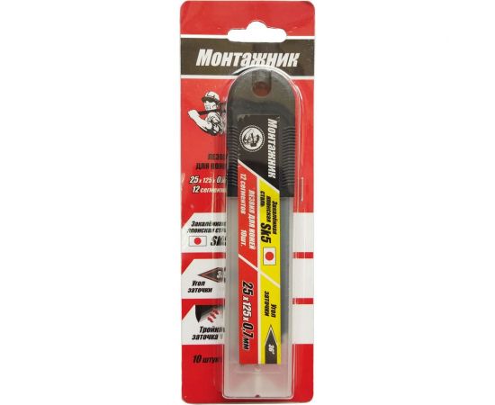 Лезвия для ножей SK5 25x125x0.7мм, 12 сегментов, 10 шт Монтажник 605725 