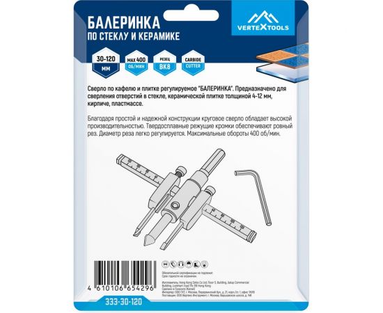 Балеринка по керамике 30-120 мм vertextools 333-30-120 – изображение 9