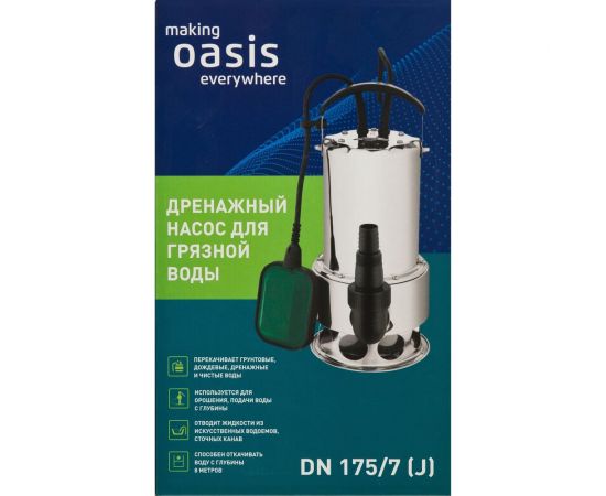 Дренажный насос для грязной воды Oasis 175/7 4670004376928 – изображение 12