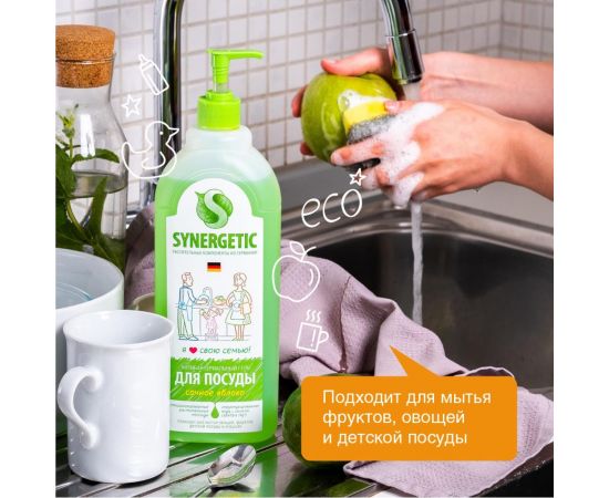 Концентрированное средство для мытья посуды и фруктов Synergetic Яблоко 1 л 4623721671456 – изображение 5