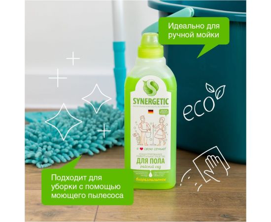 Универсальное средство для мытья поверхностей Synergetic Райский сад 750 мл 4607971450177 – изображение 3