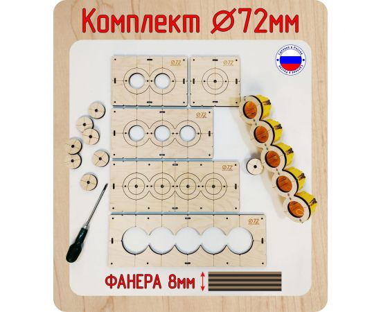 Комплект шаблонов для сверления подрозетников 5 шт, 72 мм, толщина 8 мм, расстояние 71 мм РОТОР Shablon-v3-72 – изображение 4