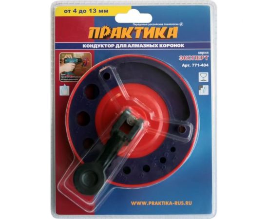 Кондуктор для алмазных коронок (4-13 мм) ПРАКТИКА 771-404 – изображение 2