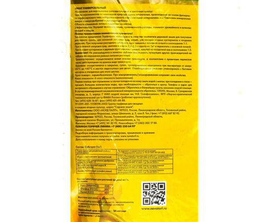 Грунт Сад чудес Садовая земля универсальный 10 л 4607951410283 – изображение 2