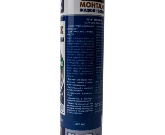 Универсальный водный клей IRFIX МОНТАЖ белый 310 мл, хранение до -20С 20006 – изображение 3