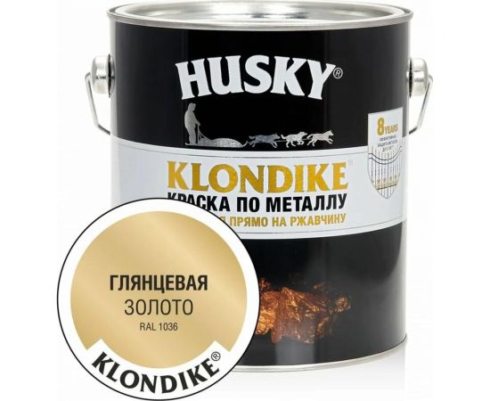 Краска по металлу HUSKY KLONDIKE (глянцевая; золото RAL 1036; 2.5 л) 25623 – изображение 3