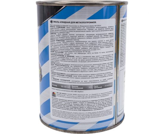 Грунт-эмаль для металлопрофиля MASTER PRIME RAL 8017 шоколадно-коричневый, 0.9 кг 4300006948 – изображение 2