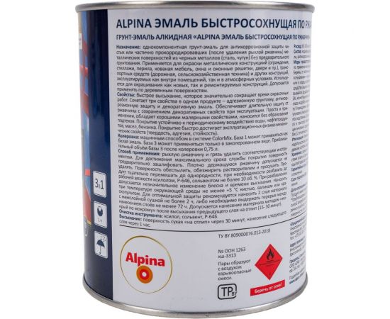 Эмаль по ржавчине ALPINA (быстросохнущая; RAL 9005; 0.75 л) 948104223 – изображение 3