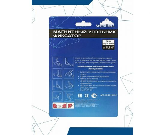 Магнитный уголок для сварки 45/90/135 градусов, 34.9 кг vertextools 45-90-135-34 – изображение 5