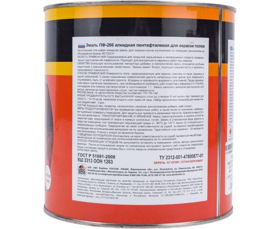 Алкидная эмаль FARBITEX ПФ-266 (золотистый; 2.7 кг) 4300001621 – изображение 3