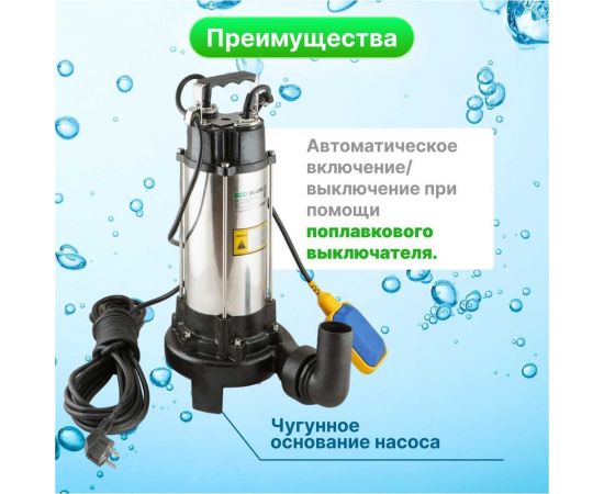 Дренажный насос ECO DI-1301 – изображение 7