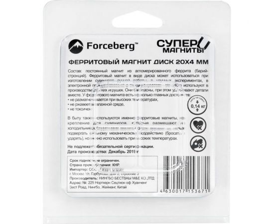 Ферритовый магнит-диск Forceberg 20x4 мм, 20 шт. 9-2412172-020 – изображение 2