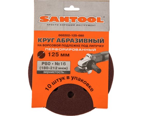 Круг абразивный перфорированный 125 мм, P80 180-212 мкм, 10 шт. SANTOOL 060202-125-080 – изображение 2