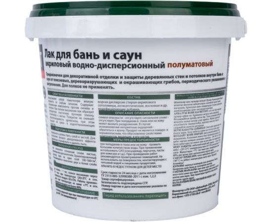 Акриловый лак для бань и саун VGT 0,9кг 11602863 – изображение 2