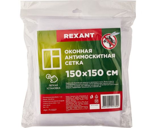 Оконная антимоскитная сетка REXANT белая, с лентой липучкой, 1.5x1.5 м 71-0227 – изображение 3